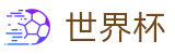 2026世界杯投注平台(World Cup)指定投注平台
